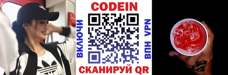 Кодеин напиток Lean (лин) даркнет сайт Сафоново