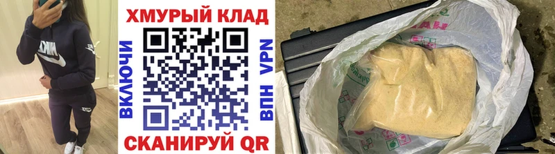 купить закладку  даркнет формула  ГЕРОИН VHQ  Сафоново 