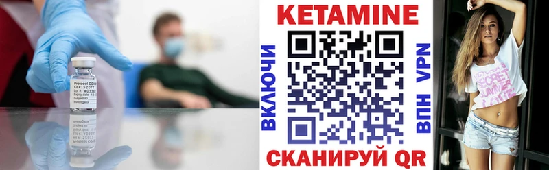 Кетамин VHQ  Сафоново 