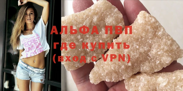 альфа пвп VHQ Аркадак