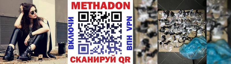 Метадон мёд  Сафоново 